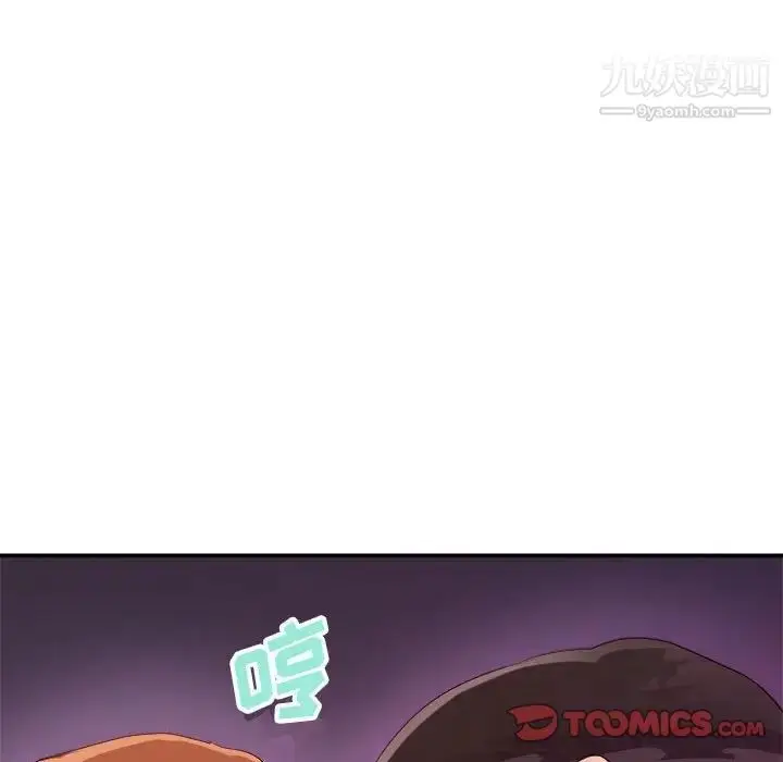 漫画《暗恋必有回应》最终话第110张图