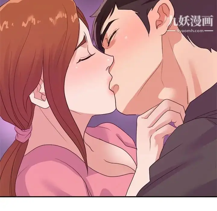 漫画《暗恋必有回应》最终话第111张图