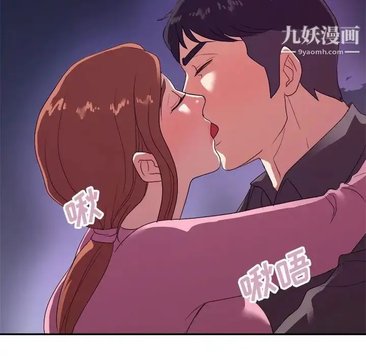 漫画《暗恋必有回应》最终话第113张图