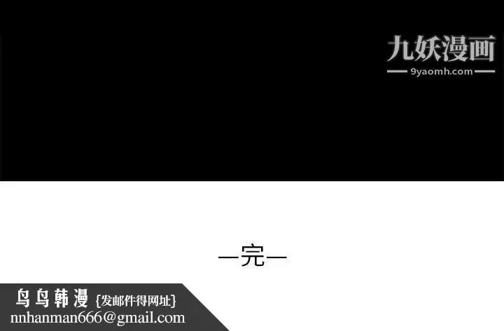 漫画《暗恋必有回应》最终话第117张图