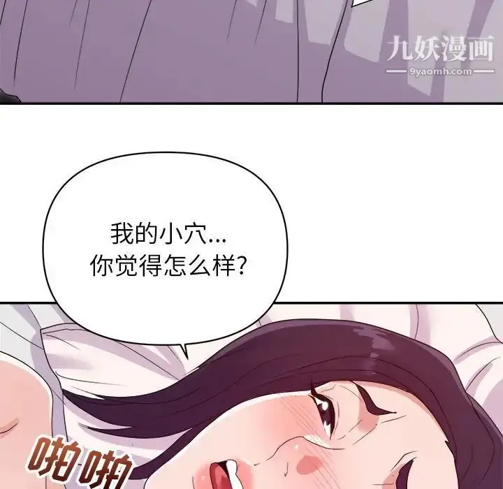 漫画《暗恋必有回应》最终话第15张图