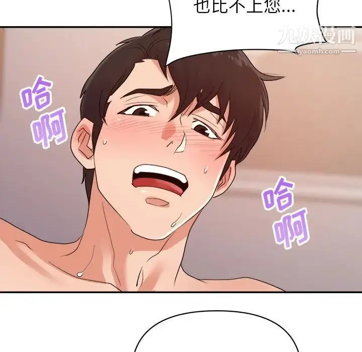 漫画《暗恋必有回应》最终话第17张图