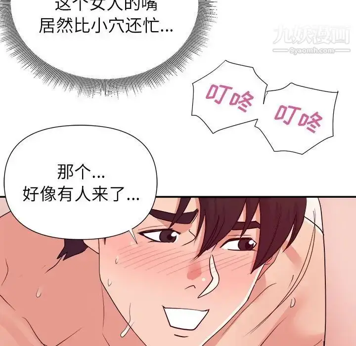 漫画《暗恋必有回应》最终话第21张图