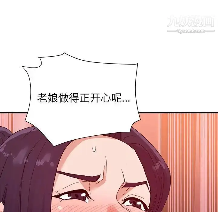 漫画《暗恋必有回应》最终话第25张图
