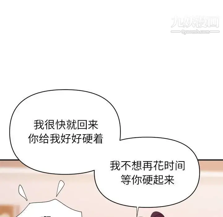 漫画《暗恋必有回应》最终话第27张图