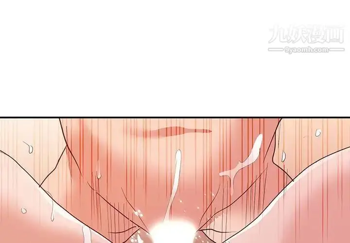 漫画《暗恋必有回应》最终话第3张图