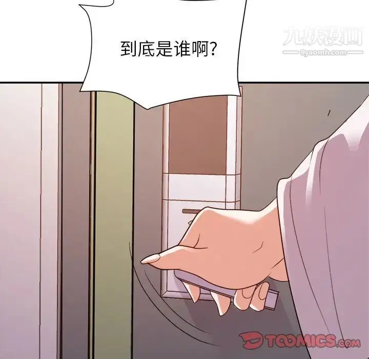 漫画《暗恋必有回应》最终话第30张图