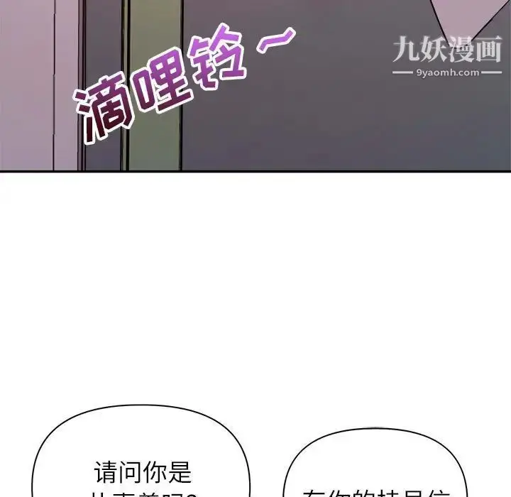 漫画《暗恋必有回应》最终话第31张图