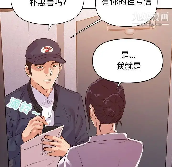 漫画《暗恋必有回应》最终话第32张图