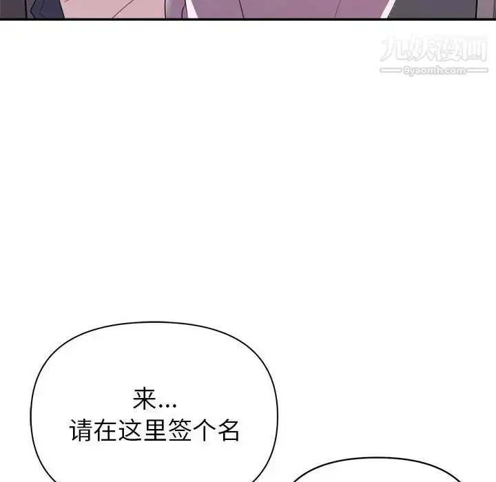 漫画《暗恋必有回应》最终话第33张图