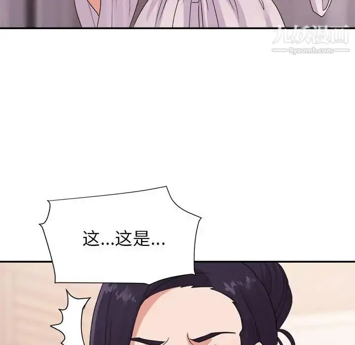 漫画《暗恋必有回应》最终话第37张图