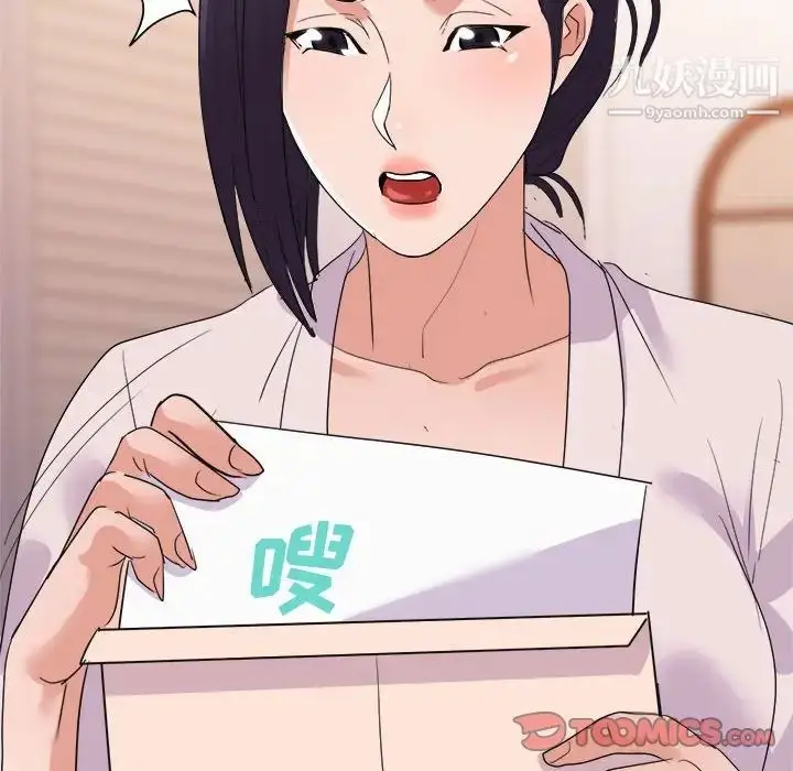 漫画《暗恋必有回应》最终话第38张图