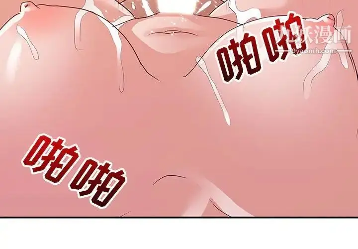 漫画《暗恋必有回应》最终话第4张图
