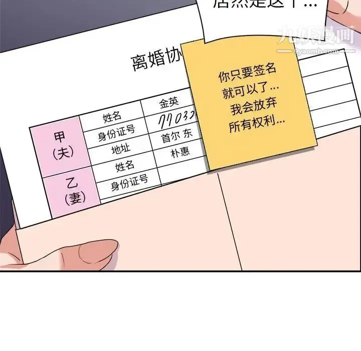 漫画《暗恋必有回应》最终话第40张图
