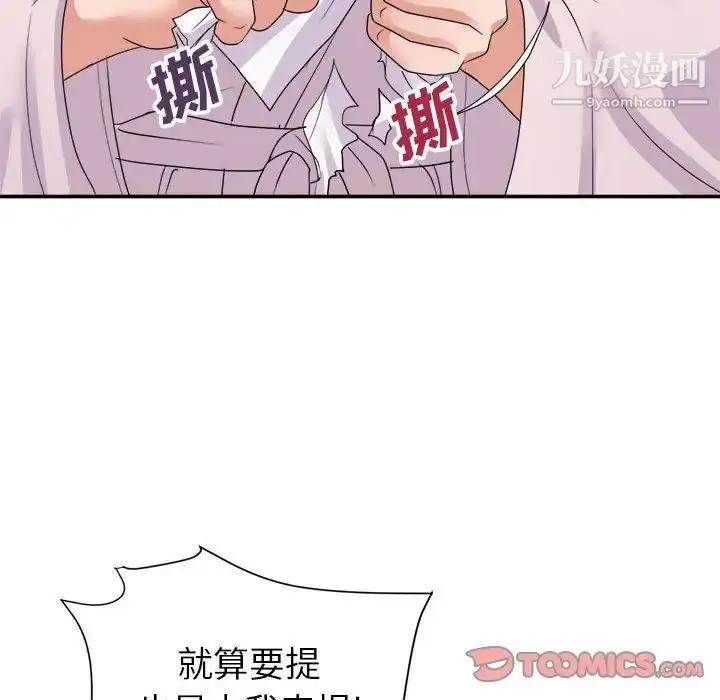 漫画《暗恋必有回应》最终话第42张图