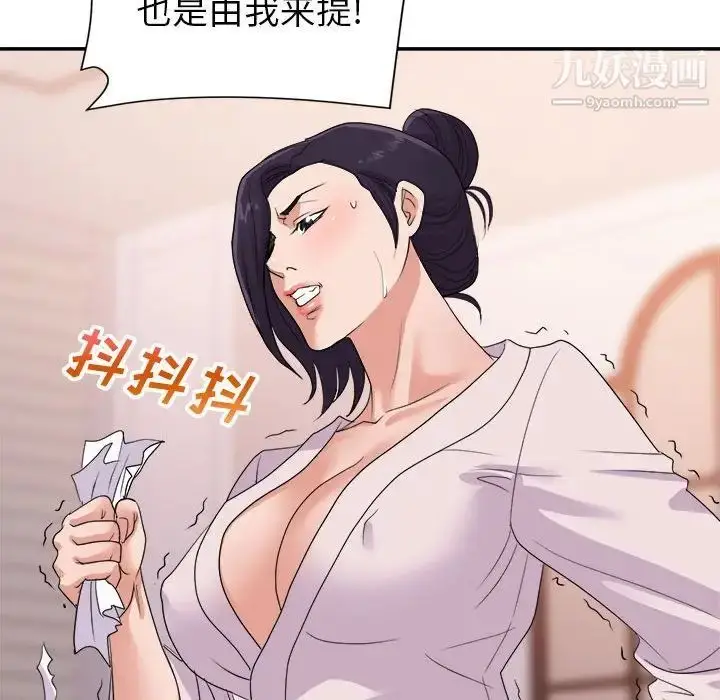 漫画《暗恋必有回应》最终话第43张图