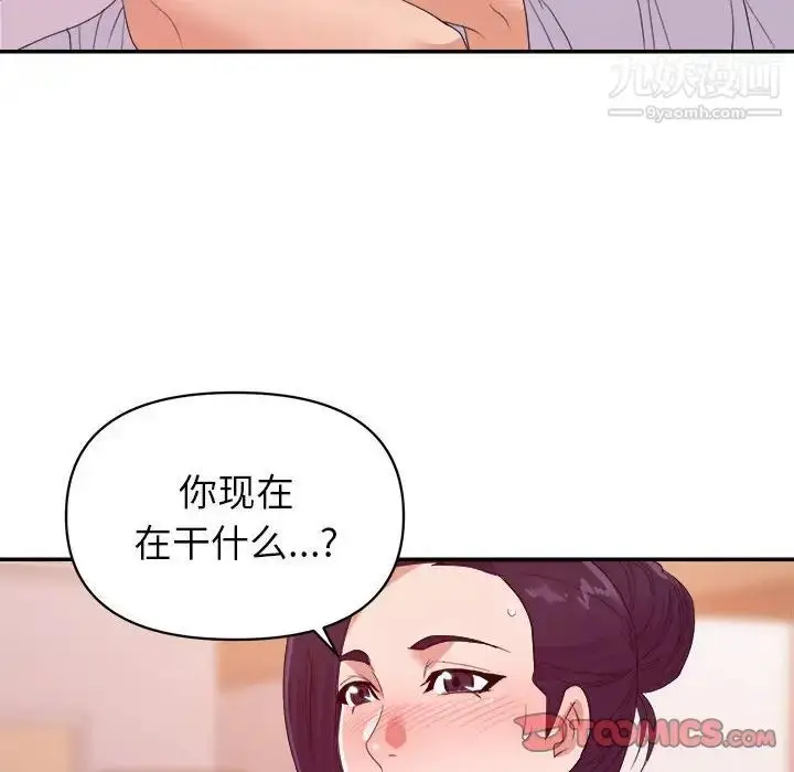 漫画《暗恋必有回应》最终话第46张图