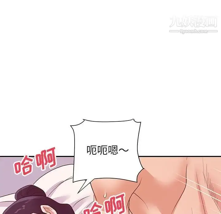 漫画《暗恋必有回应》最终话第5张图