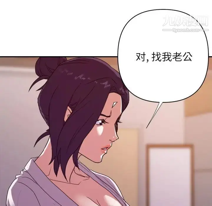 漫画《暗恋必有回应》最终话第51张图