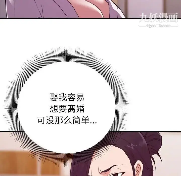 漫画《暗恋必有回应》最终话第52张图