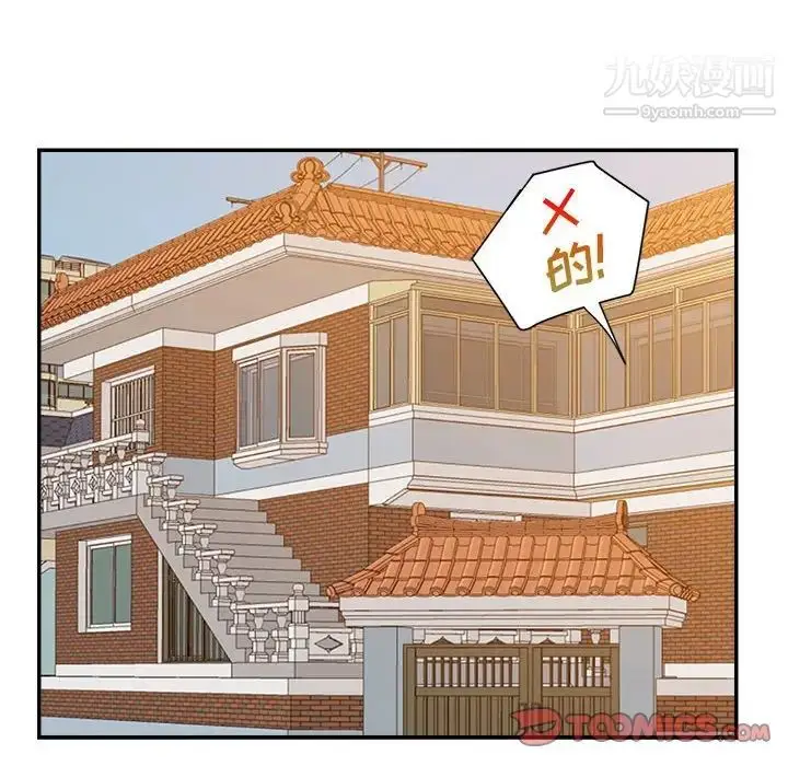 漫画《暗恋必有回应》最终话第54张图