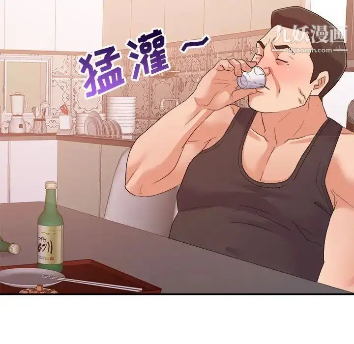 漫画《暗恋必有回应》最终话第56张图