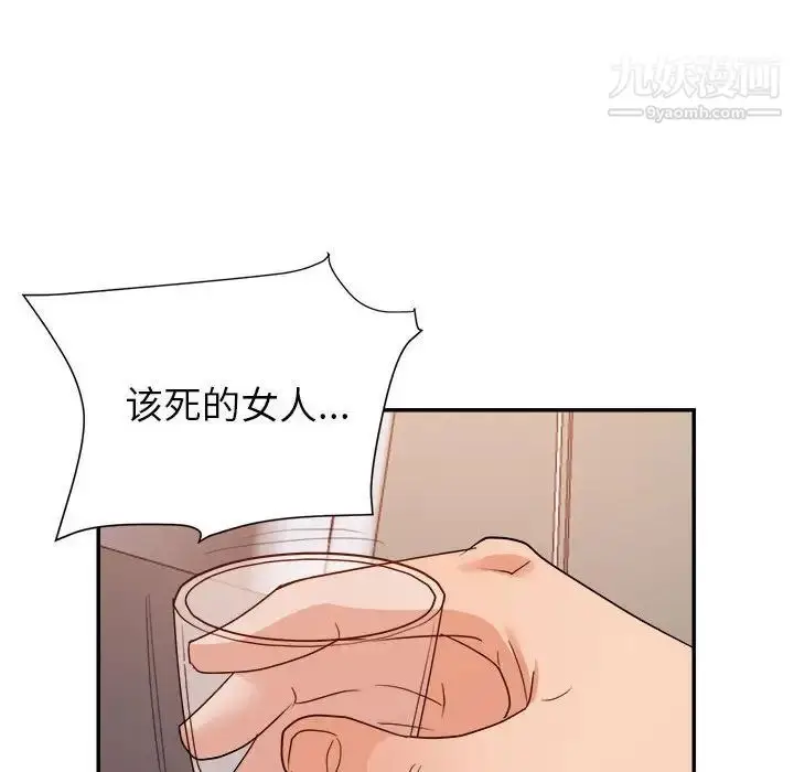 漫画《暗恋必有回应》最终话第57张图