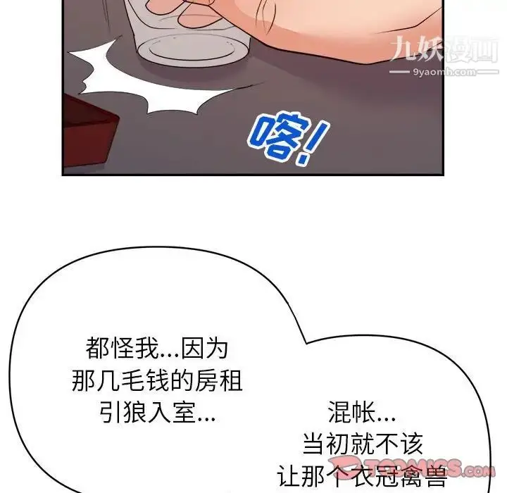 漫画《暗恋必有回应》最终话第58张图