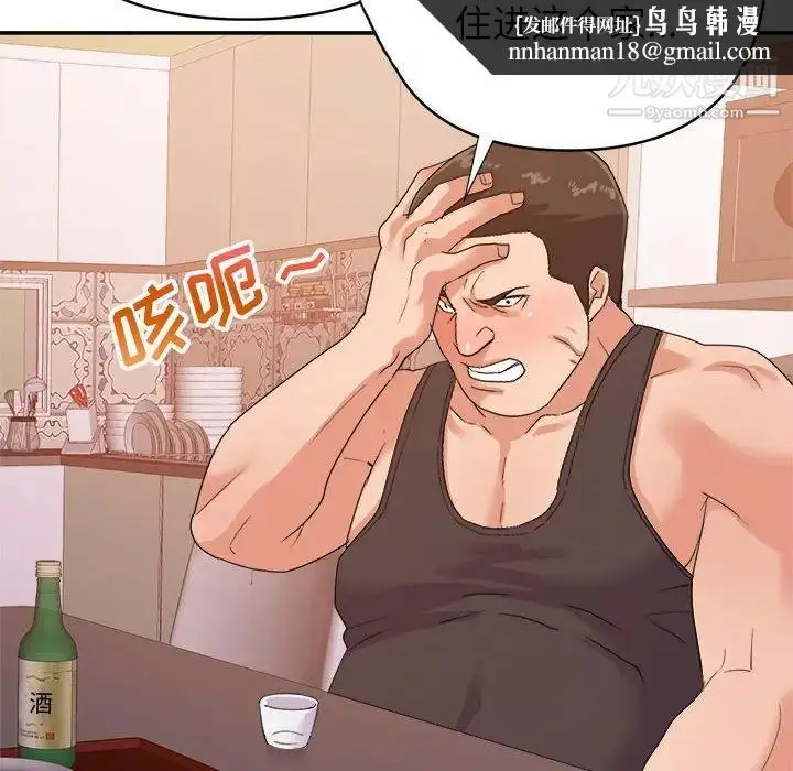 漫画《暗恋必有回应》最终话第59张图