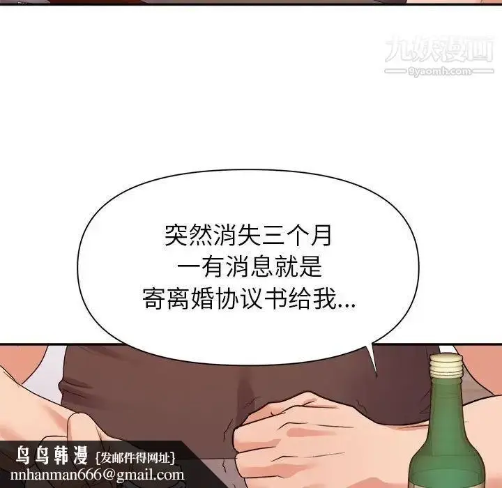 漫画《暗恋必有回应》最终话第60张图