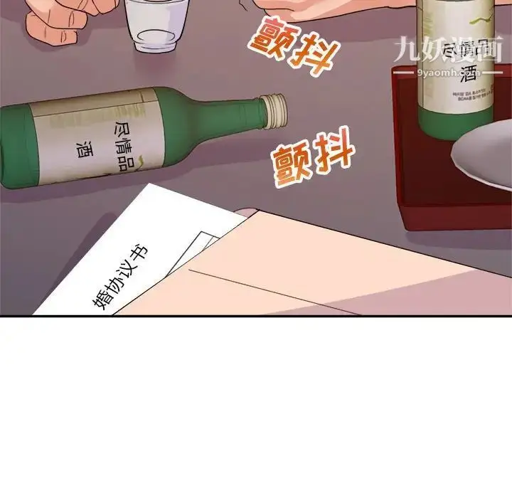 漫画《暗恋必有回应》最终话第61张图