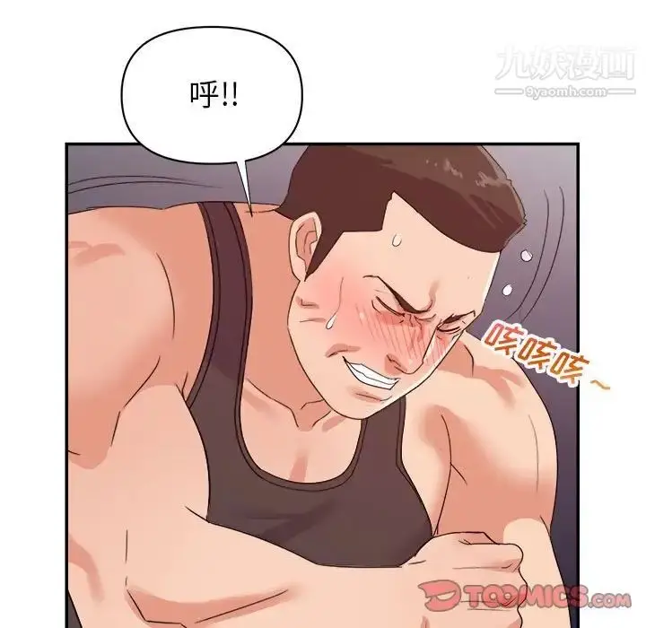 漫画《暗恋必有回应》最终话第62张图