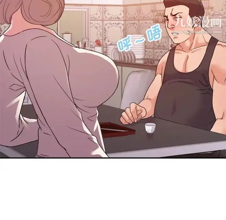 漫画《暗恋必有回应》最终话第64张图