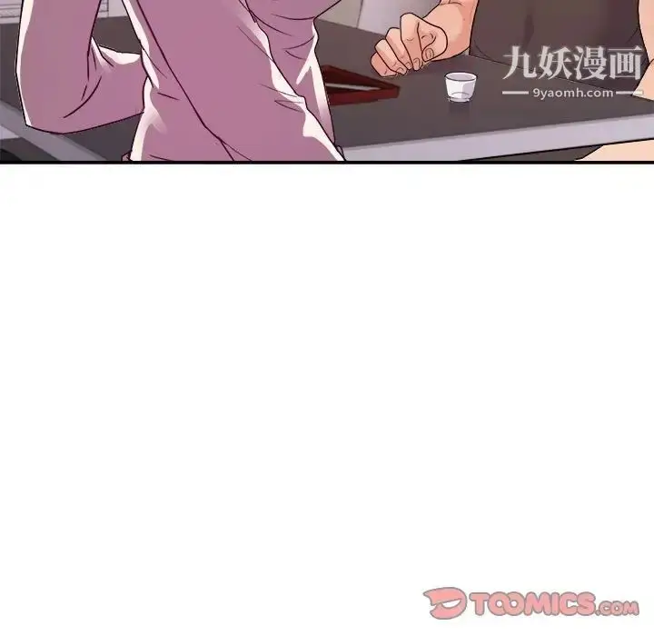 漫画《暗恋必有回应》最终话第66张图