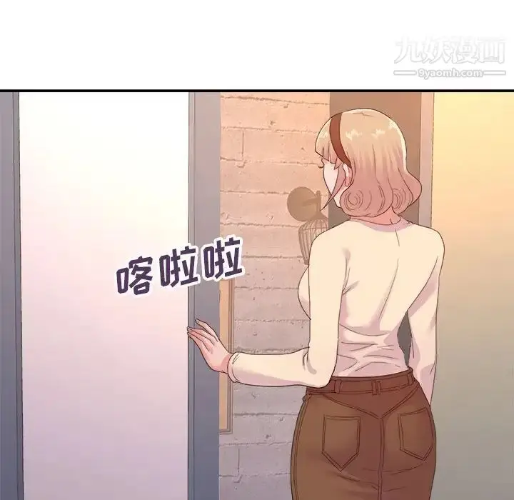 漫画《暗恋必有回应》最终话第67张图