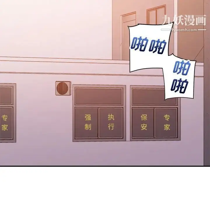 漫画《暗恋必有回应》最终话第69张图