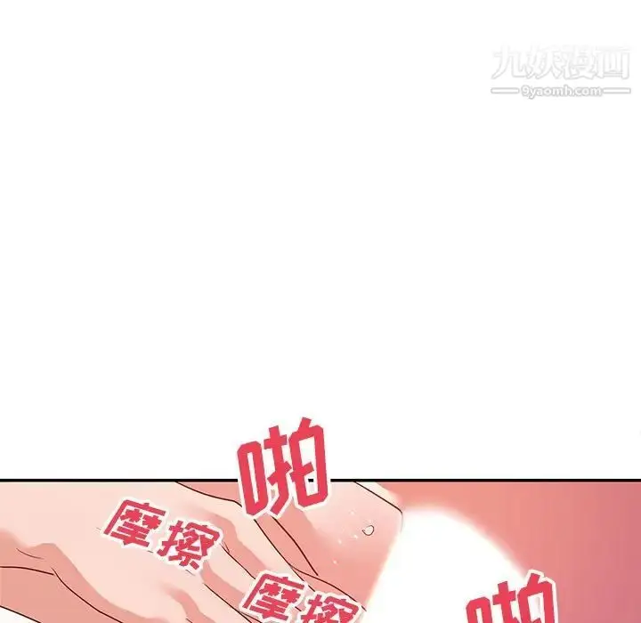 漫画《暗恋必有回应》最终话第7张图