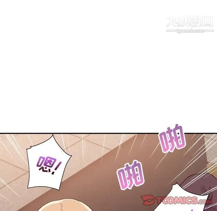 漫画《暗恋必有回应》最终话第70张图