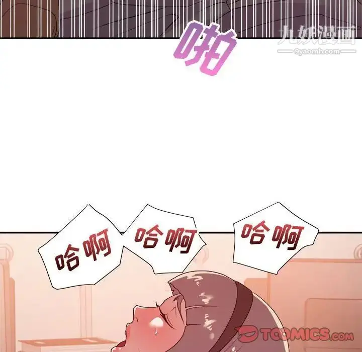 漫画《暗恋必有回应》最终话第74张图