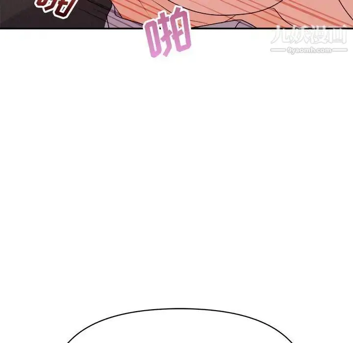 漫画《暗恋必有回应》最终话第77张图