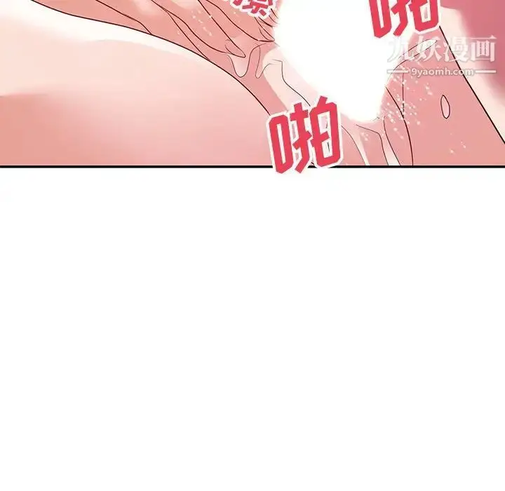 漫画《暗恋必有回应》最终话第8张图