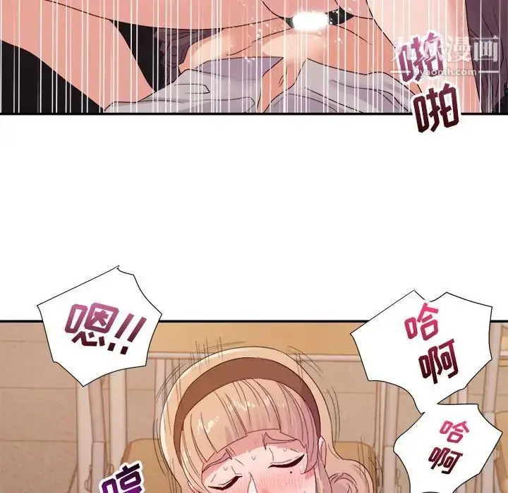 漫画《暗恋必有回应》最终话第83张图