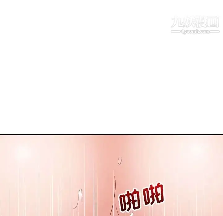 漫画《暗恋必有回应》最终话第85张图