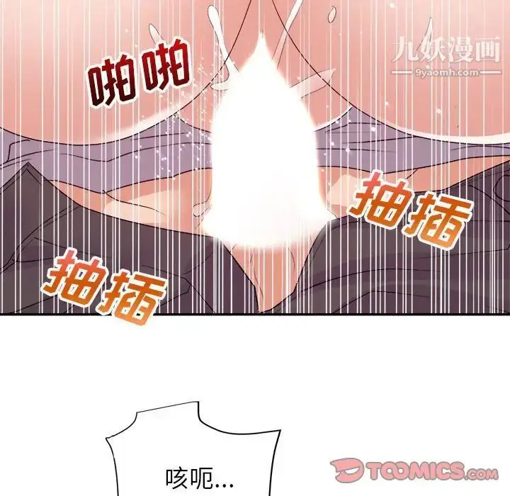 漫画《暗恋必有回应》最终话第86张图