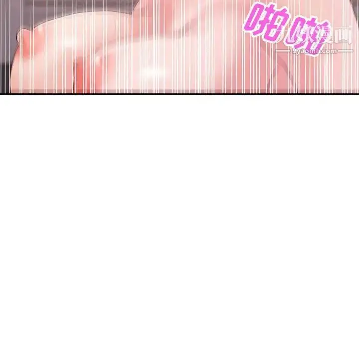 漫画《暗恋必有回应》最终话第92张图
