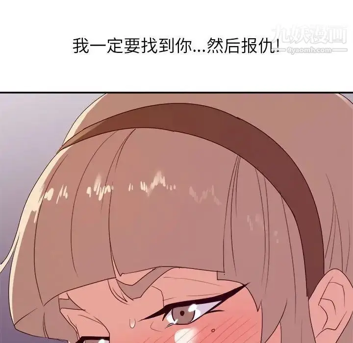 漫画《暗恋必有回应》最终话第93张图