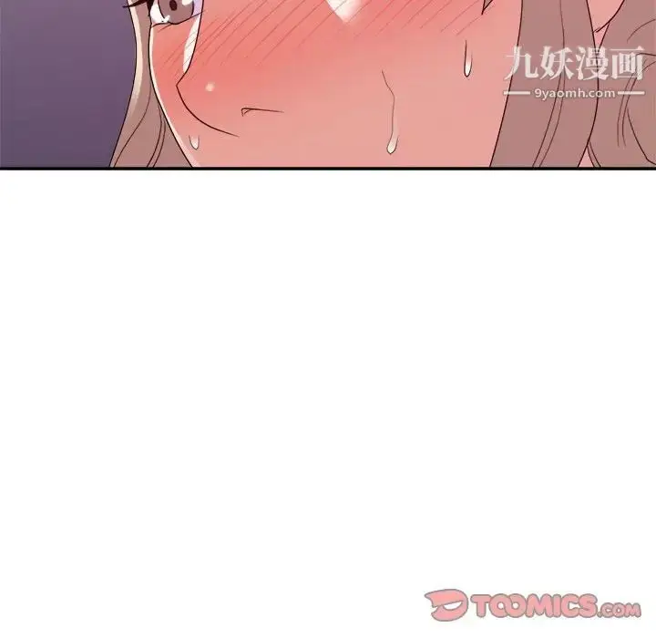 漫画《暗恋必有回应》最终话第94张图