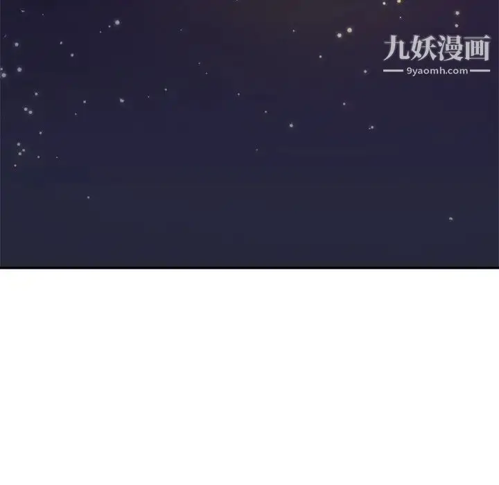 漫画《暗恋必有回应》最终话第96张图
