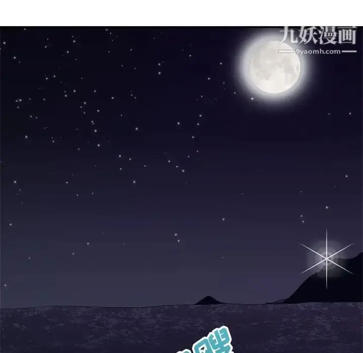 漫画《暗恋必有回应》最终话第97张图