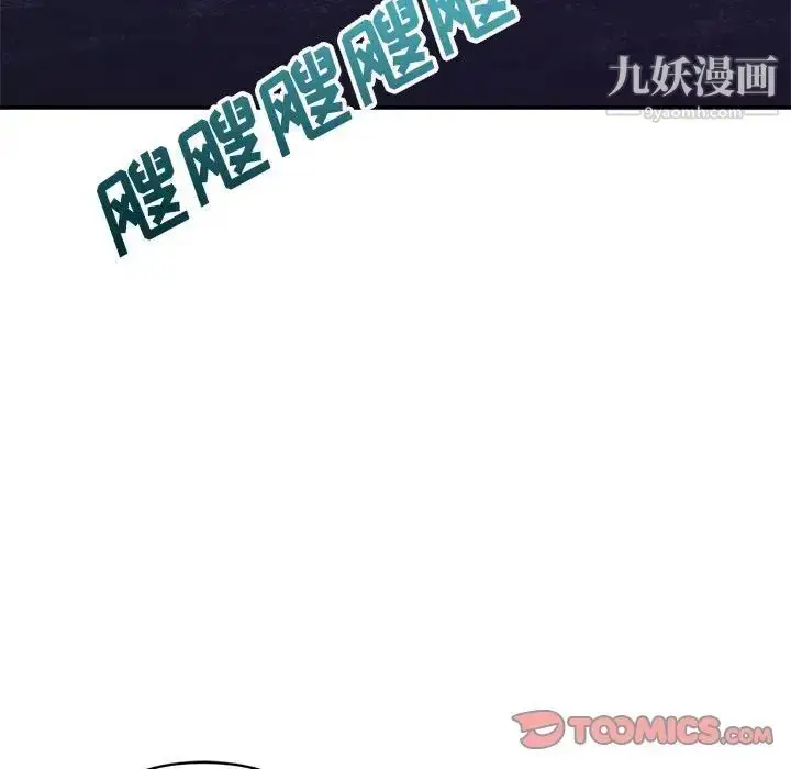 漫画《暗恋必有回应》最终话第98张图